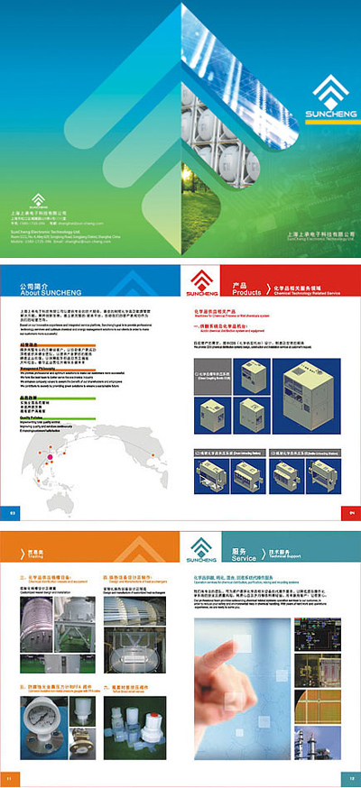 佳信企業型錄設計