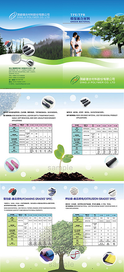 頂級塑膠型錄設計