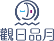 觀日品月民宿Logo