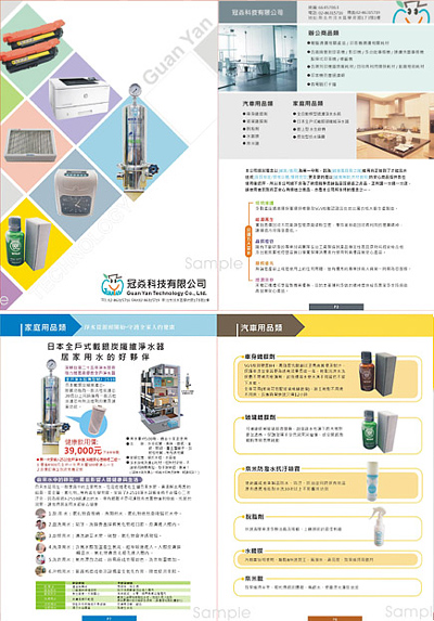 冠焱科技型錄製作