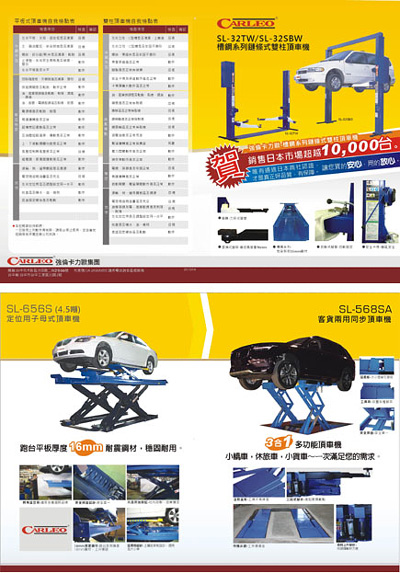 銘倫精機型錄設計