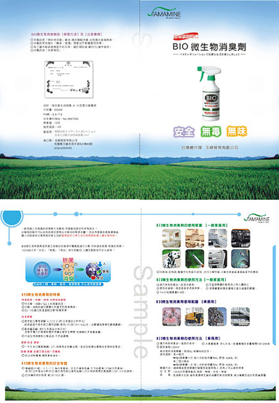 玉峰型錄設計