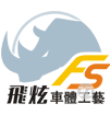 車體鍍膜公司Logo